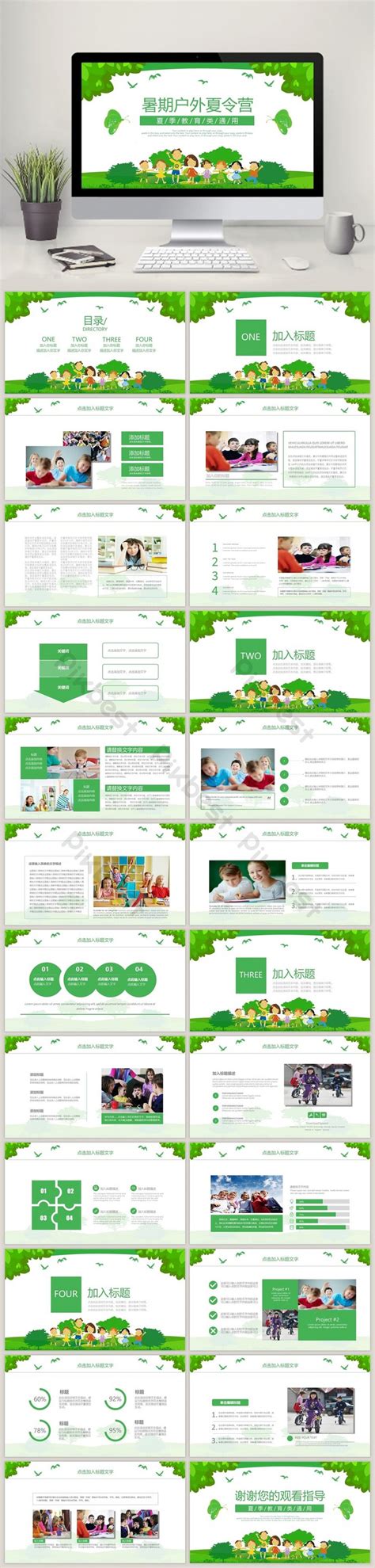 Green Summer Outdoor Camp Outing Plan Ppt Template Powerpoint Pptx
