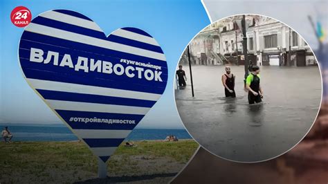 Владивосток у Росії затопило після зливи відео 24 Канал