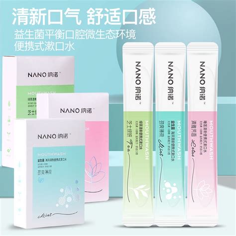 ┋[พร้อมส่ง] [portable mouthwash] nano mouthwash portable small package to remove bad breath