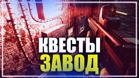 🔥 КВЕСТЫ НА ЗАВОДЕ 17 ЛВЛ ТАРКОВ СТРИМ 🔊 ПОБЕГ ИЗ ТАРКОВА ПРЯМОЙ ЭФИР 480 Youtube