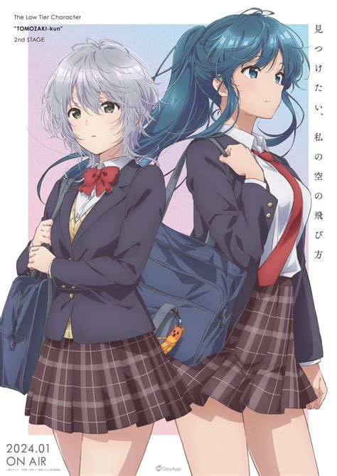 Bottom Tier Character Tomozaki 2nd Stage Anime Unveils New Visual And