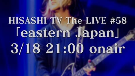 hisashi tv the live 58「eastern japan」｜glay公式サイト