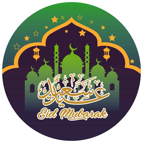 Eid Mubarak Stickers Set 2 Goldstar Stickers