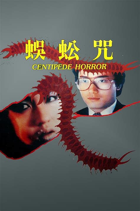 Centipede Horror 1982 Posters — The Movie Database Tmdb