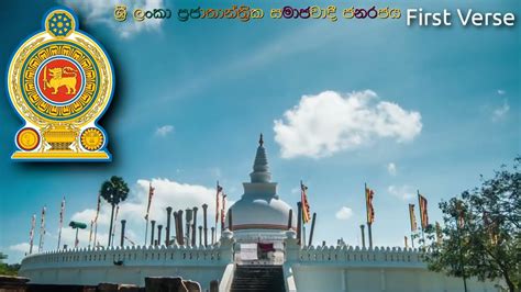 National Anthem Of Sri Lanka ශ්‍රී ලංකා මාතා 스리랑카의 국가 Youtube