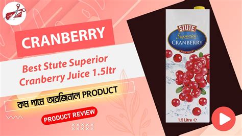Stute Superior Cranberry Juice Price Cranberry Juice Review
