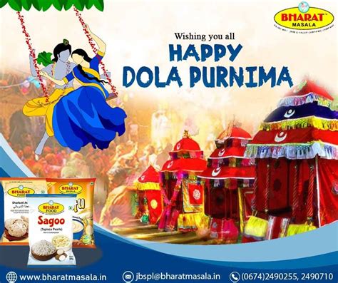 Dola Purnima Dola Happy Processed Food