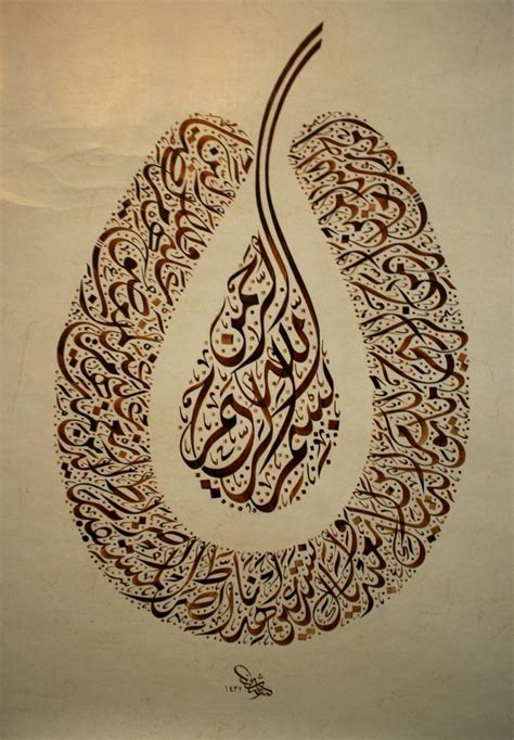 Arabic Calligraphy Social Person Cards Arabic Calligraphy Art Maps Sexiezpix Web Porn