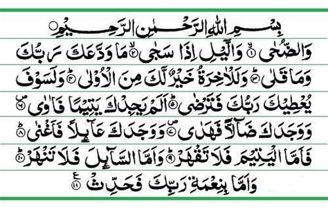 Surah Ad Duha And Struggling With Low Mood And Depression
