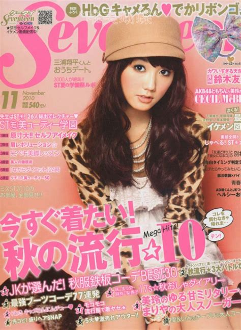 best movie 2011 japanese women s fashion magazine for teenagers seventeen 2010 11 november