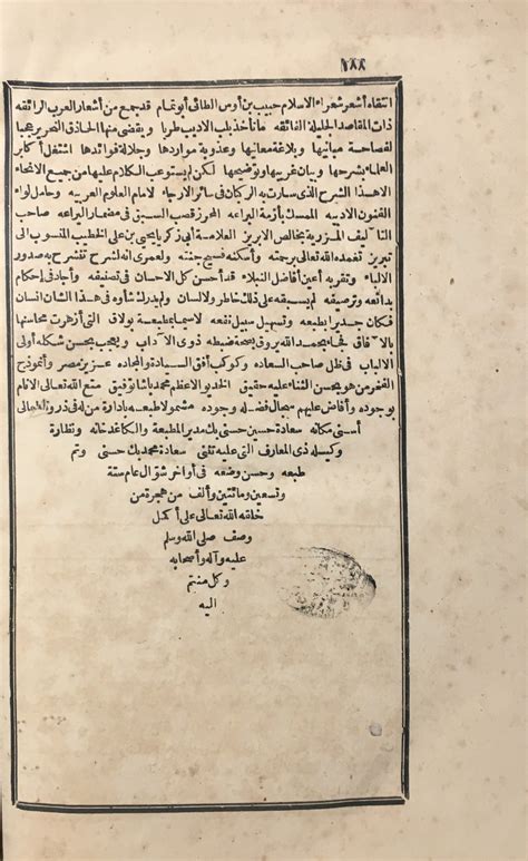 Sharh Diwan Al Hamasa Four Volumes In Two By Al Tabrizi Yahia Ibn