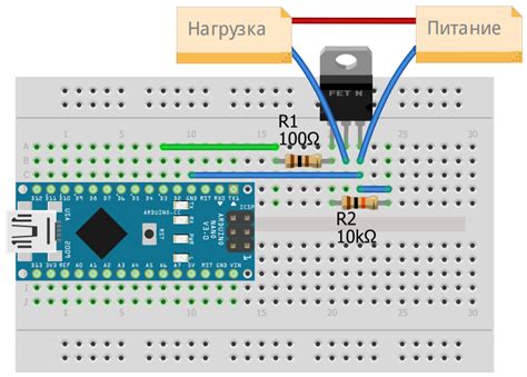 Arduino и Mosfet транзистор