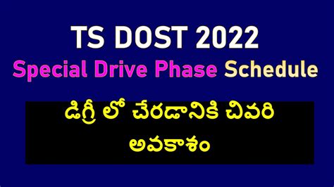 Ts Dost 2022 Special Drive Phase Schedule Degree Admissions Last