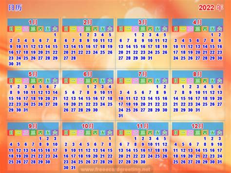 Incredible Chinese Calendar 2022 References Blank November 2022 Calendar