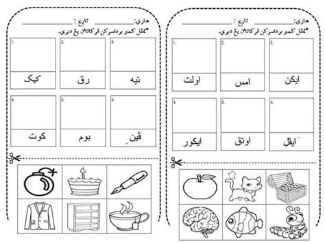 Jawi Tahun Suku Kata Terbuka Worksheet Cd Alphabet Tracing