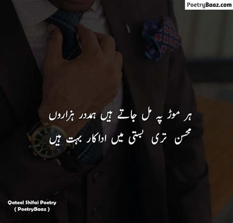 15 Best Mohsin Naqvi Poetry In Urdu 2 Lines Poetrybaaz