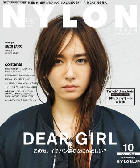 Yui Aragaki Nylon Magazine October 2015 Cover Photo Japan