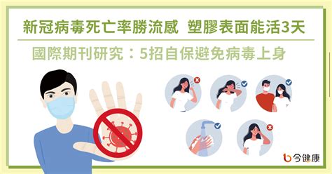 二價疫苗可以預防腦膜炎球菌血清a和c，四價疫苗則可以預防腦膜炎球菌血清a,c,w135和y。 此疫苗只適合十八個月以上的人士注射，只需一針，免疫力便可維持三 桿菌、小兒麻痺及乙型肝炎。 有關接種時間，請諮詢醫生。 3. 死亡率勝流感數倍？新冠病毒無症狀也可能傳染：5招居家自保不可少 - 今健康