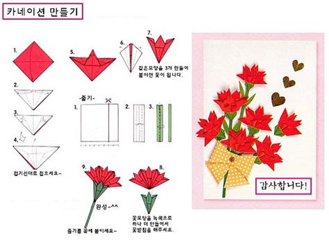 크라프트지와 쉬운 카네이션 접기를 이용한 어버이날 카네이션 카드 만들기 방법입니다. 카네이션 만들기어버이날, 정성이 듬뿍 담긴 색종이 카네이션 ...