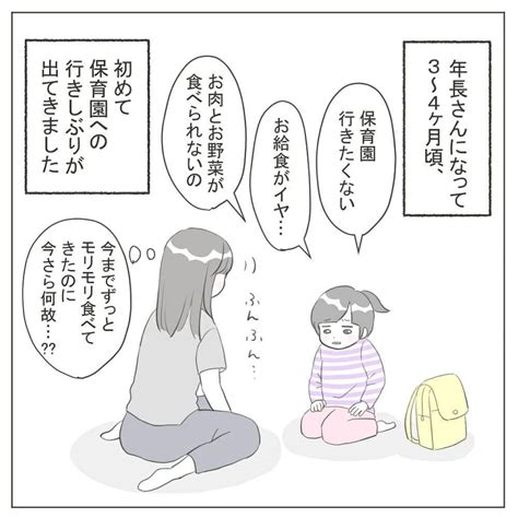 「引っ込み思案でおとなしい子」だと思っていた次女の様子に変化が？（ベビーカレンダー）