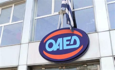 Τους, ο οαεδ σήμερα ενεργοποίησε την ανανεωμένη ψηφιακή πύλη του www.oaed.gr ο. Η λίστα με τα 9 επιδόματα που δίνει ο ΟΑΕΔ. Δείτε ποιο ...