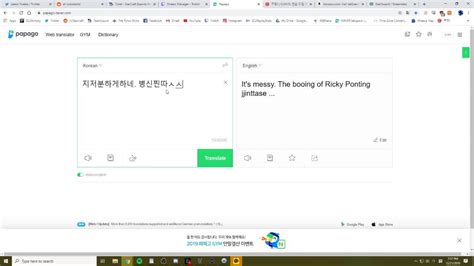 In addition, the technology underlying this free online translator is being constantly developed and enhanced. When you're getting BM'ed in Korean but have to translate ...