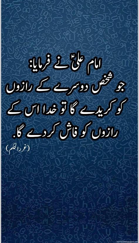 Farman Of Imam Ali A S Dear Self Quotes Urdu Quotes With Images Ali