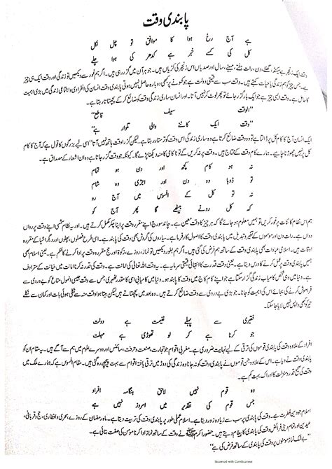 SOLUTION 10th Class Urdu Essay Waqt Ki Pabandi Studypool