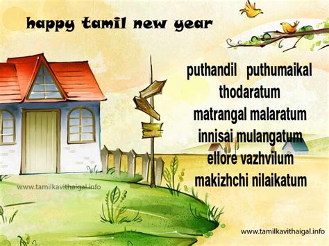 Tamil New Year Kavithai In English