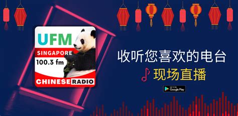 Download Ufm 1003 Fm Radio Singapore Free For Android Ufm 1003 Fm