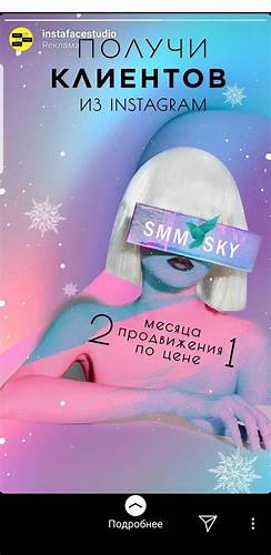 Реклама для диет Рекламный макет на таргетрованную рекламк в инстаграм сторис Рекламный макет на таргетрованную рекламк в инстаграм сторис Реклама для диет