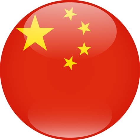 Printable Country Flag Of China Sphere Vector Country Flags Of The