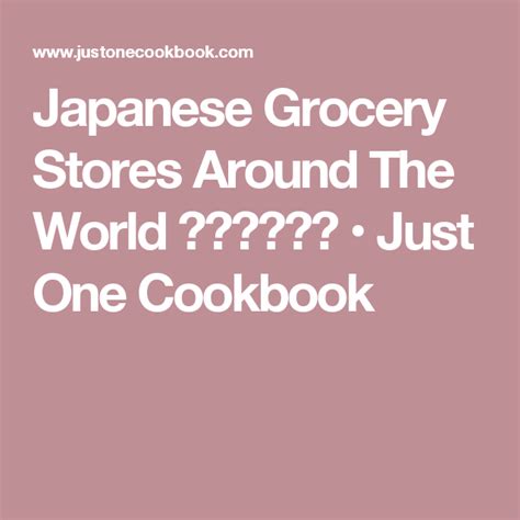 Japanese Grocery Stores Around The World Japanese Grocery Grocery Store Baking Supplies