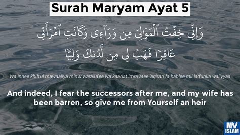 Surah Maryam Ayat 1 191 Quran With Tafsir My Islam