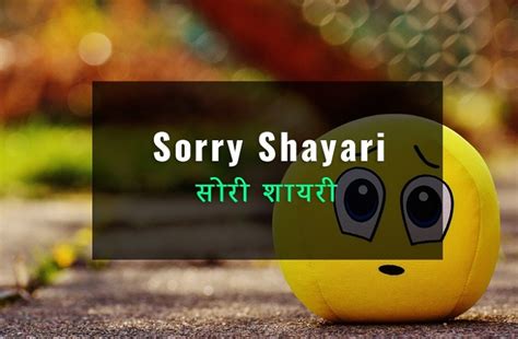 Sorry Shayari In Hindi For Boyfriendgirlfriend Download Image