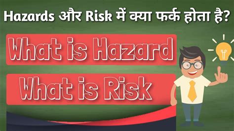 What Is Hazard What Is Risk Difference Between Hazard Risk YouTube