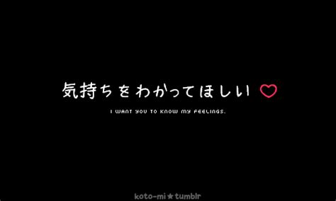 We did not find results for: koto-mi: Kimochi wo wakatte hoshii. | Japanese quotes ...