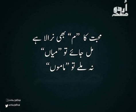 Urdu poetry for friends دوستی شاعری, and friendship poetry in urdu. Funny Images With Quotes In Urdu For Facebook ...