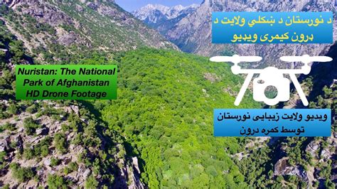 Nuristan National Park Of Afghanistan Hd Drone Footage نورستان