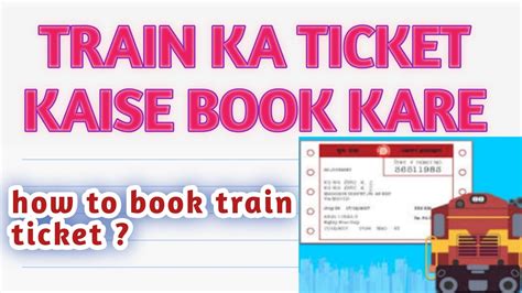 ट्रेन का टिकट कैसे बुक करें irctc app पर ऑनलाइन । how to book train ticket in irctc app youtube