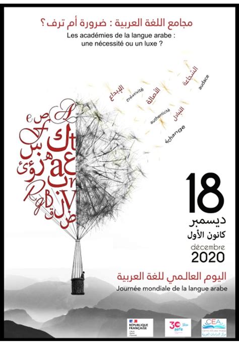 Groupe Honoré De Balzac Journée Mondiale De La Langue Arabe 2020