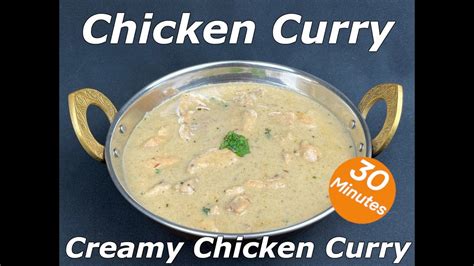 Easy Chicken Curry Spicy Chicken Curry Creamy Chicken Curry Recipe Creamy White Chicken