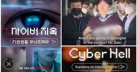 What Is Nth Room Case Netflix Documentary ‘cyber Hell’ Explores South Korean Sex Scandal Meaww