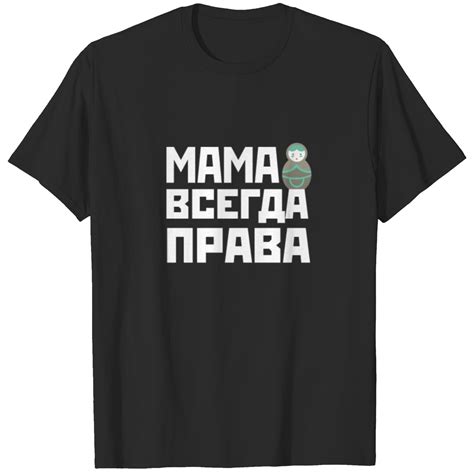 Russian Mom Is Always Right Mum Funny Mothers Day T Shirt