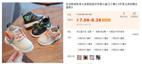 Corak mengait ini adalah untuk sepasang kasut balut yang comel yang kelihatan seperti uggs banyak yang mula belajar untuk mengait dengan membuat selimut. Beli Kasut Baby Murah Di Taobao (China) - Pembekal ...