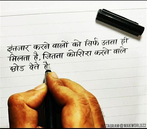 Motivational Quotes In Hindi Handwriting Calligraphy In 2023