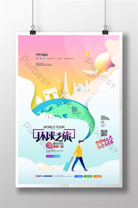 Global Tour Travel Season Paper Cut World Poster Psd Free Download
