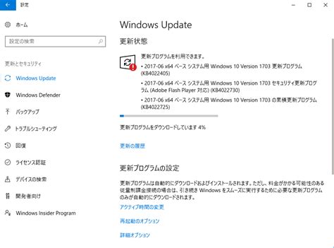 Windows10 Windows Update最新の更新プログラムの確認とインストール方法 パソコンの問題を改善