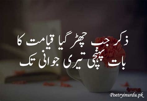 Best Heart Touching Poetry In Urdu Heart Touching Shayari