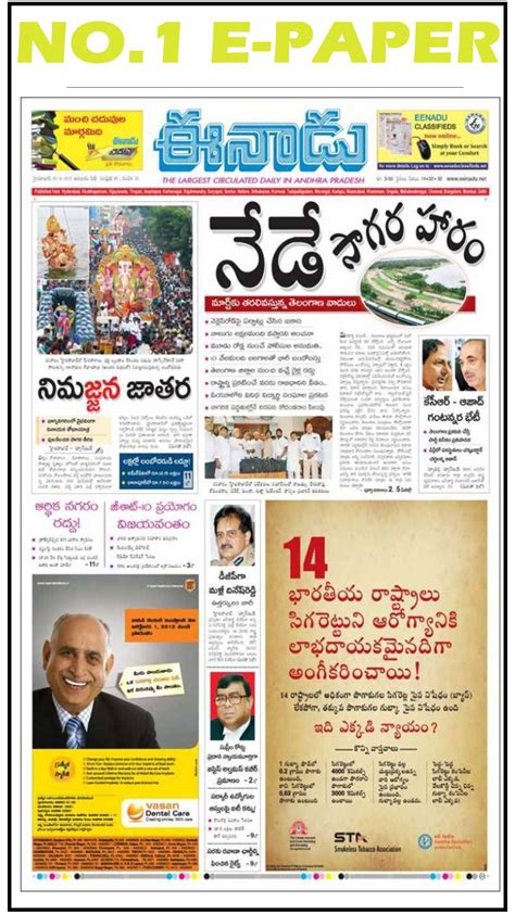 Telugu Newseenadu Epapertv9 Telugu Live Andallrank Apk For Android Download